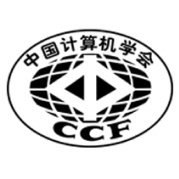 中国计算机学会CCF