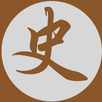 历史小瓶子