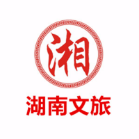 湖南文旅