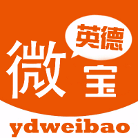 英德微宝