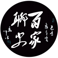 百家聊史
