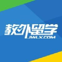 教外留学