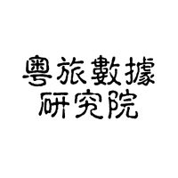 粤游数研
