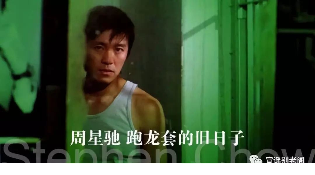 私荐||没变成星爷的周星驰,那些跑龙套的"黑历史"