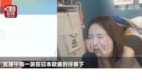 游戏 正文  斗鱼一姐陈一发儿被封禁了!