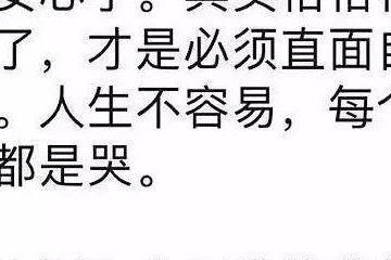 章泽天朋友圈疑似曝光,频爆粗口,网友:好的婚姻,都是有利可图