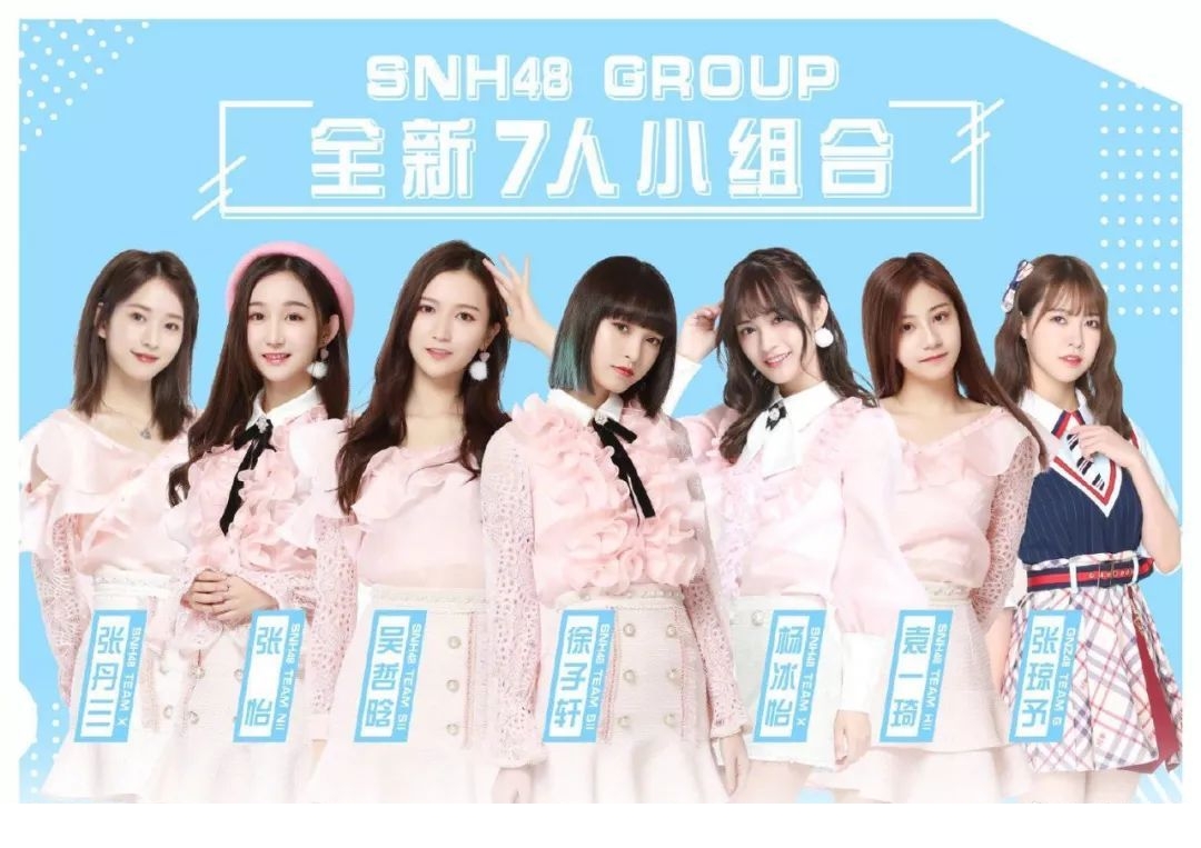 snh48战略大重组解散姐妹团偶像变主播独家回应及深入解析在这里