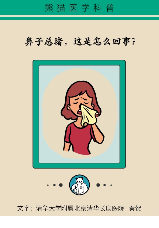 鼻子堵塞老不好,可能是你忽略了这个日常恶习!