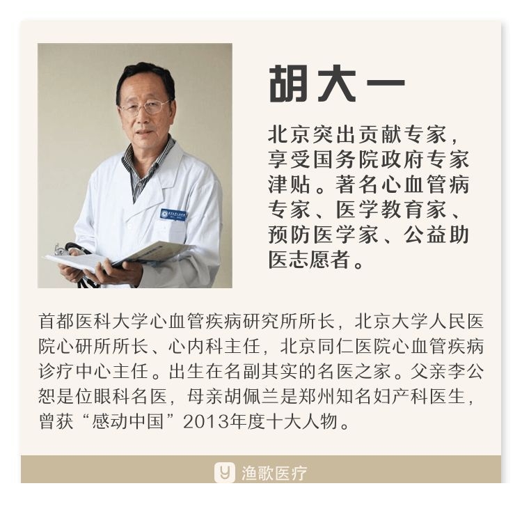 渔歌医声 胡大一:对抗胆固醇的秘诀,你应该知道