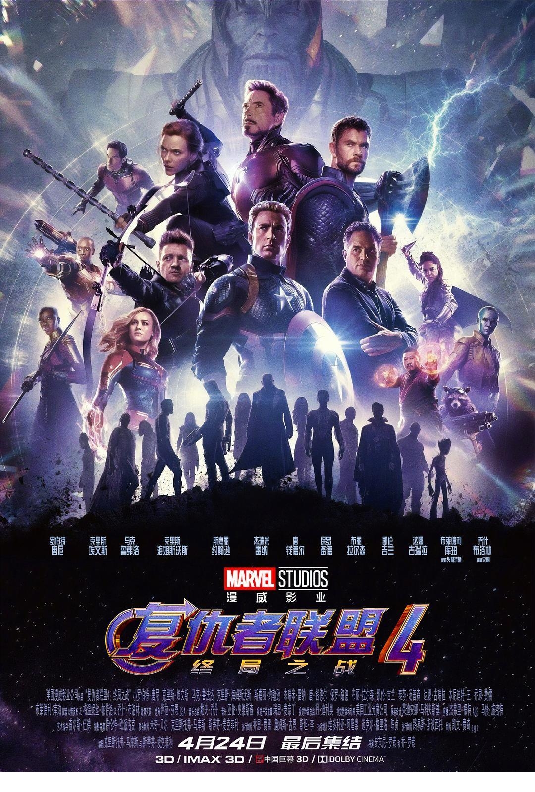近日,最受瞩目的超级极品被窝《复仇者电影4》韩国首映礼上,韩式粉丝联盟电影院英雄电影图片