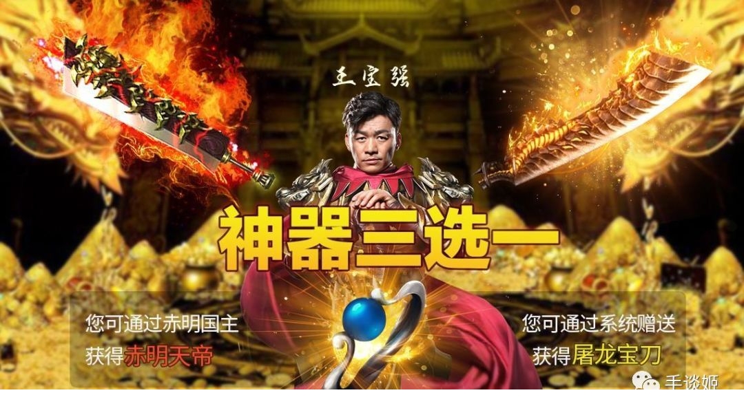 王宝强手握三神器.