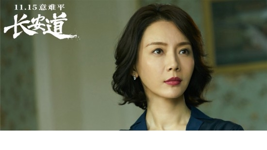 范伟、陈数主演新作《长安道》定档11月15日