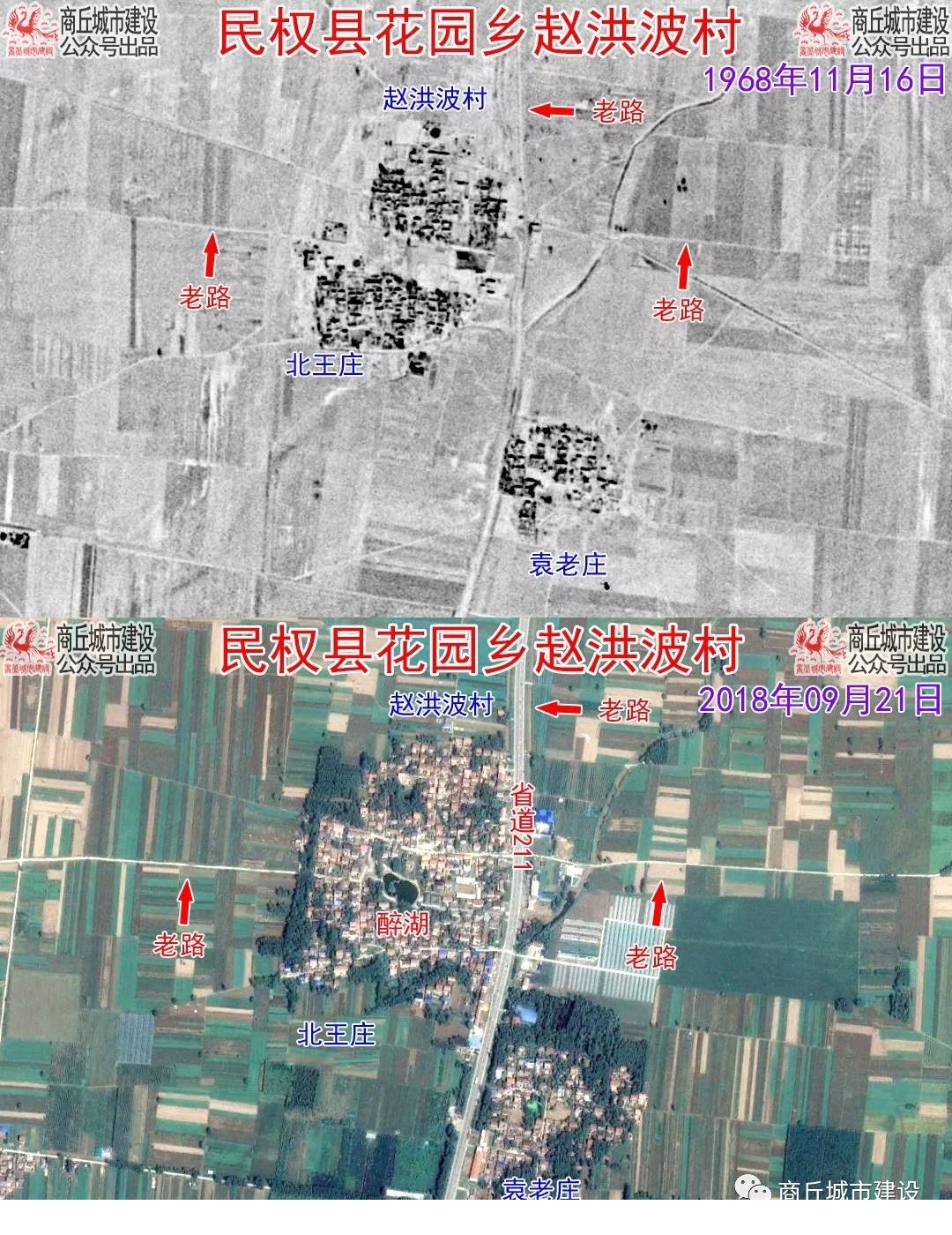 卫星地图看商丘10强美丽乡村翻天覆地的巨变