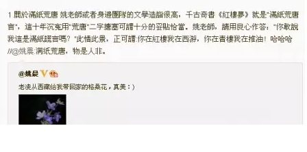 然后巨春雷也转发姚晨的微博回呛了她,也是很文艺