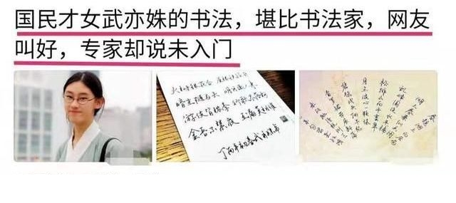 清华学霸武亦姝写出印刷字体,不输于书法家,老师:字如