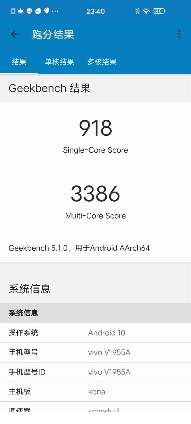ufs31第一旗舰iqoo3评测价格新低跑分创史