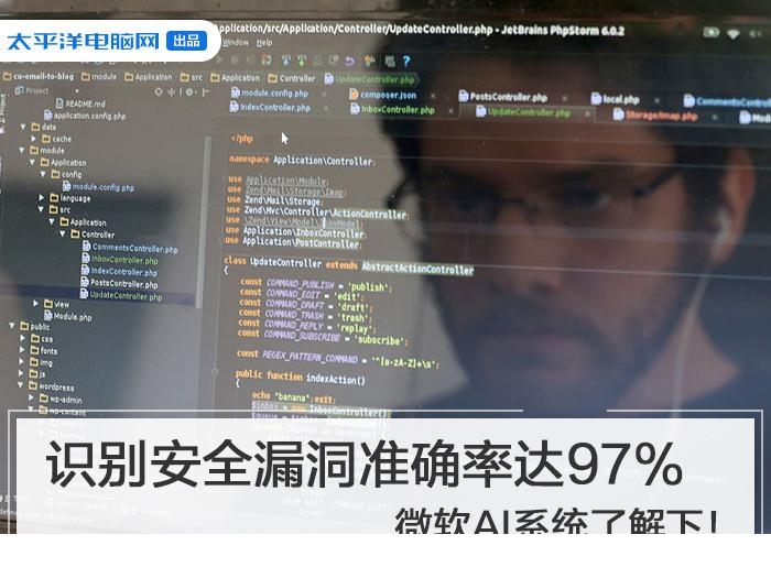 识别安全漏洞准确率达97% 微软ai系统了解下!