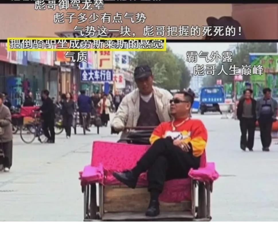 为什么东北盛产"倒骑驴"?