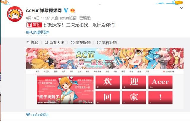 a站复活两周年背后:kpi,网易系与"新"故事