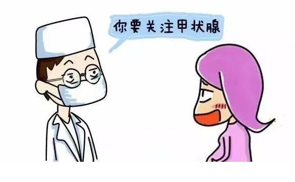 千万别让"甲减"减掉了好孕气!