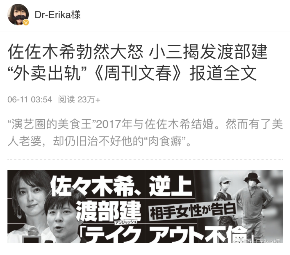 日本第一美人的老公也会出轨 普通女孩还有活路吗 飞扬头条