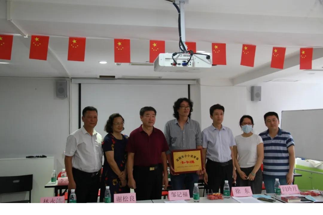 深圳市文联副主席张忠亮,深圳市作家协会秘书长赵婧,广东省小小说学会