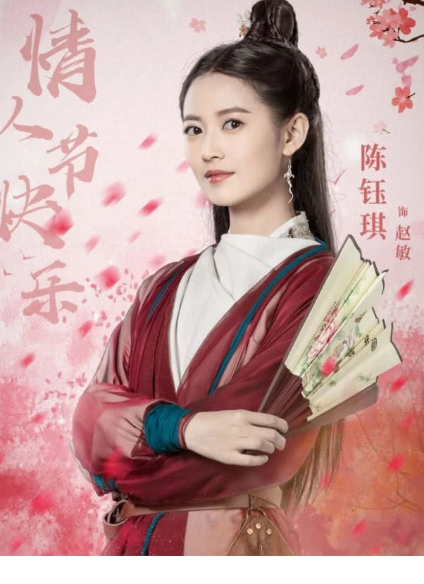陈钰琪最美古装造型,躲过鎏英,扛过赵敏,却因她