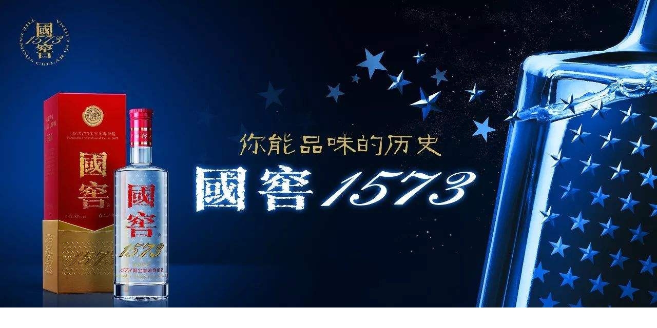 国窖1573全面停货为啥这个时候要停货真准备对标茅台了