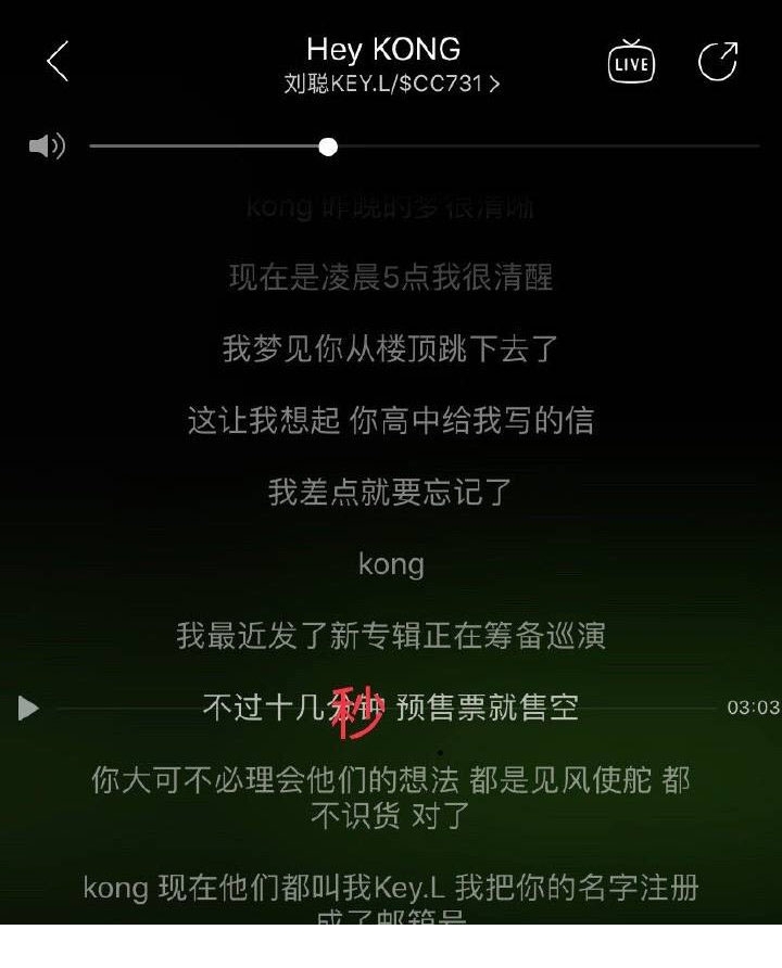 相信许多歌迷,还记得刘聪《hey kong》中的一句歌词"不过十几分钟,预