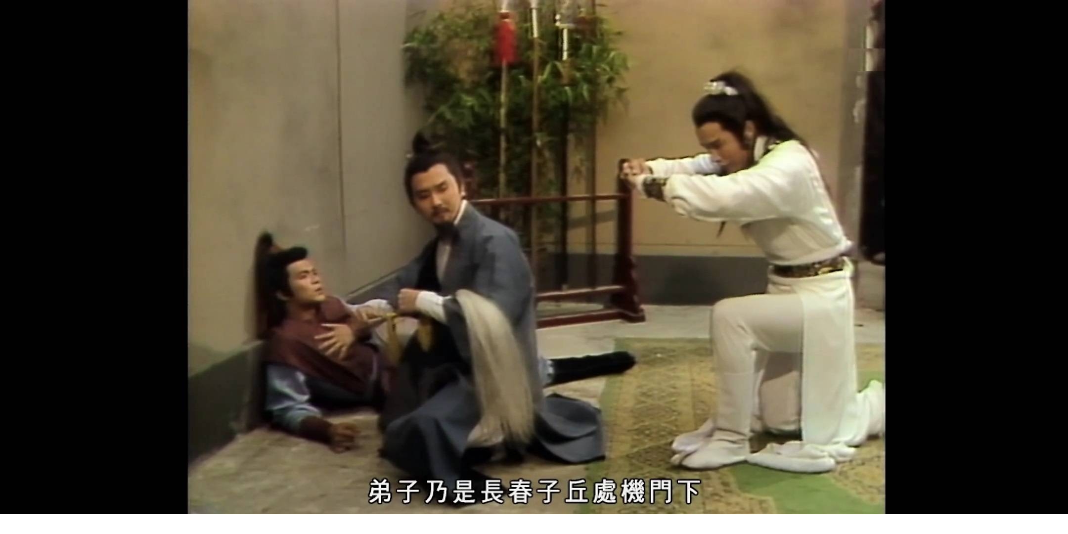 丘处机一出场就只身犯险,取通敌卖国,欺压百姓的贪官王道乾狗命,侠气