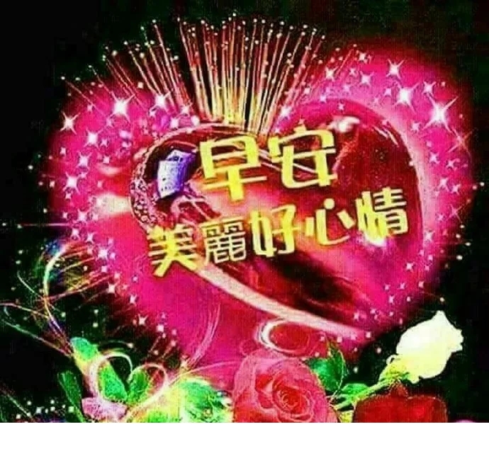 原创7月9日早安祝福语清晨早安问候唯美祝福图片祝福短信早上好的动态