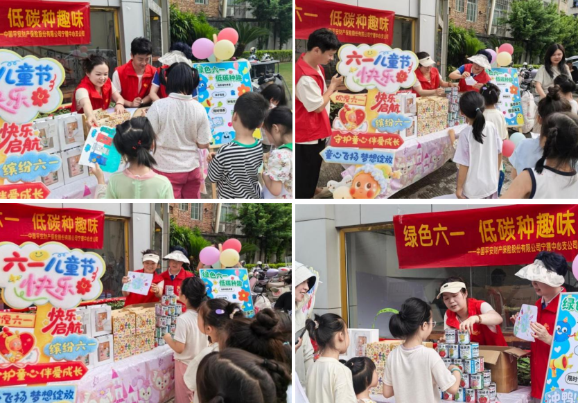 平安产险宁德中心支公司：绿色六一  低碳种趣