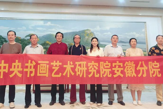 翰墨承红色薪火 丹心颂百年风华——中央书画艺术研究院安徽分院献礼建党105周年
